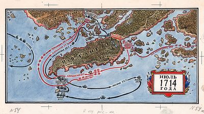 Алексеев В.Ф. П-ов Гангут, июль 1714 года. Оригинал книжной иллюстрации к книге В. Прохватилова 