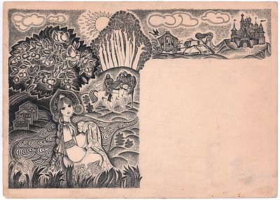 Алексеева Т.И. Сказка (большой лист). Оригинал иллюстрации. 1970-е гг. Бумага, тушь, перо. Лист 