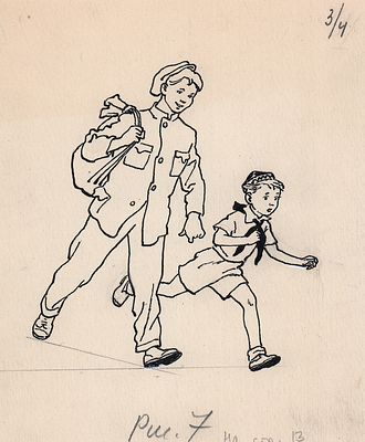 Вальк Г.О. Бегом Оригинал иллюстрации к книге Г. Мамлина "Никита Снегирев". Москва : Детгиз 