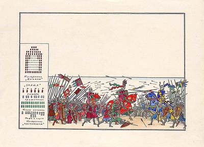 Алексеев В.Ф. Битва. Оригинал книжной иллюстрации к книге Д. Колпаковой, А. Солдатенко "Король 