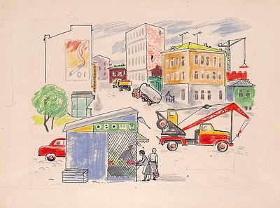 Бодрова Г.Т., Сапожников М.Т. Овощной киоск. Оригинал иллюстрации к книге Л. Яхнина "Строим 