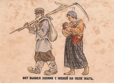 Брей А.А. Вот пошел хозяин с женой на поле жать. Иллюстрация к кадру из диафильма "Собака и 