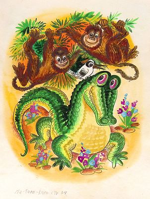 Ивашенцева (Ивашенцова) А.В. Иллюстрация к сказке "Ма-Тари-Кари" к книге Б. Заходера "Сказки" 