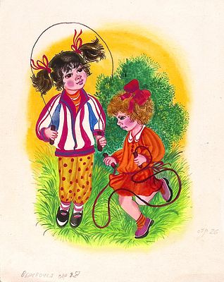 Ивашенцева (Ивашенцова) А.В. Прыгалки. Оригинал иллюстрации к книге Агнии Барто "Веревочка". 