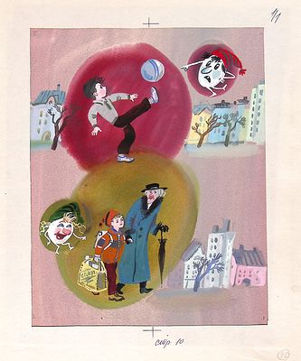 Латинский И.Я. Помощник. Оригинал иллюстрации к книге Л. Фадеевой "Ежик в азбуке : [Стихи : Для 