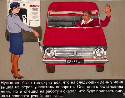 Незнайкин И.П. Она опять остановила меня. Оригинал иллюстрации к неизвестному диафильму. 1960-е 