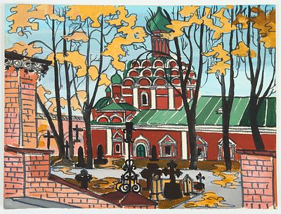 Неизвестный художник. Москва. Даниловский монастырь. 1980-е. Бумага, гуашь, фломастер, 18,5х24,5 см.