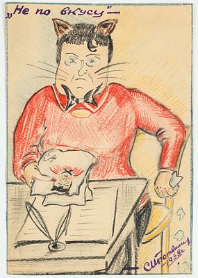 Неизвестный художник. Не по вкусу. 1938. Бумага, цветные карандаши, 20,3х14 см. Авторская 