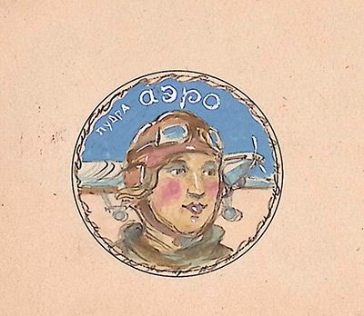 Орлов В.Г. Пудра Аэро. 1920-е. Бумага, тушь, карандаш, гуашь, белила, 9,6х12 см. Орлов Владимир 