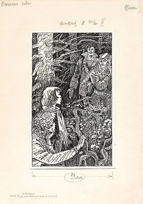 Петров М.Ф. В дни поражений и побед. Оригинал иллюстрации к антологии "Огненные годы". М.: 