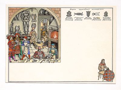 Алексеев В.Ф. В оружейном магазине. Оригинал иллюстрации к книге Д. Колпаковой, А. Солдатенко 