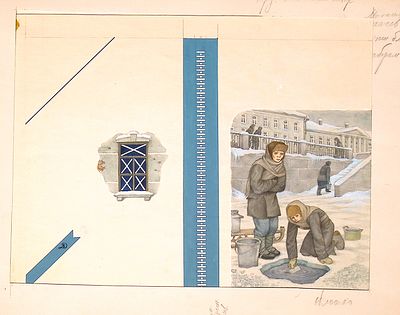 Алимов Г.В. Оригинал обложки к книге М. Сухачева "Дети блокады". М., Дет.лит., 1989. Бумага 