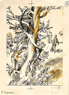 Аникин Б.А. Слежка. Оригинал иллюстрации к книге Д. Баханцева "Чужие следы", Ленинград : Дет. 