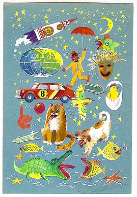 Анненков П.Т. Форзац к книге В. Данько "Школа чудес". 1988 год. Ташкент 1990 г., Москва 1995 г. 