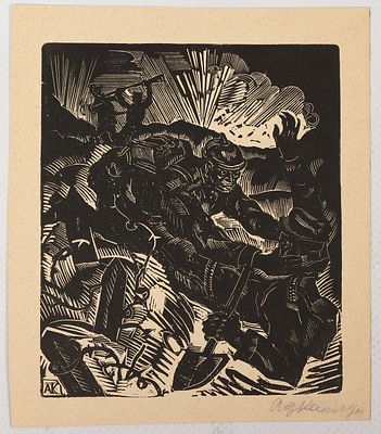 Каплун А.В. Бой. 1910-1920-е. Бумага, ксилография, 13,3х11,5 см - оттиск, 16х13,8 см - лист. В 