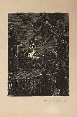 Каплун А.В. Пожар. 1910-1920-е. Бумага, ксилография, 13,3х9,7 см - оттиск, 18,7х12,5 см - лист. 