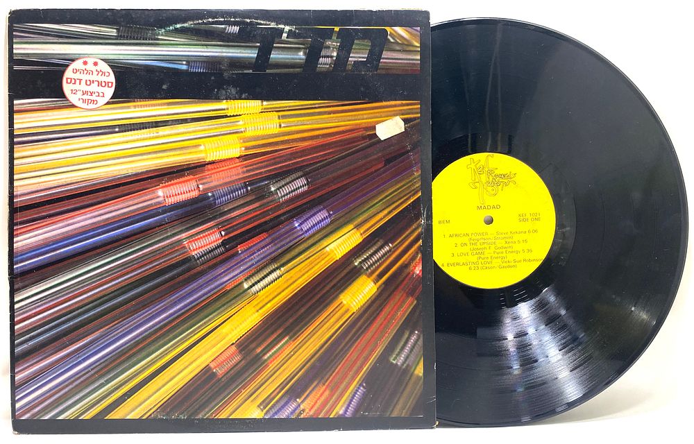 תקליט "מדד", ישראל, נמכר AS IS