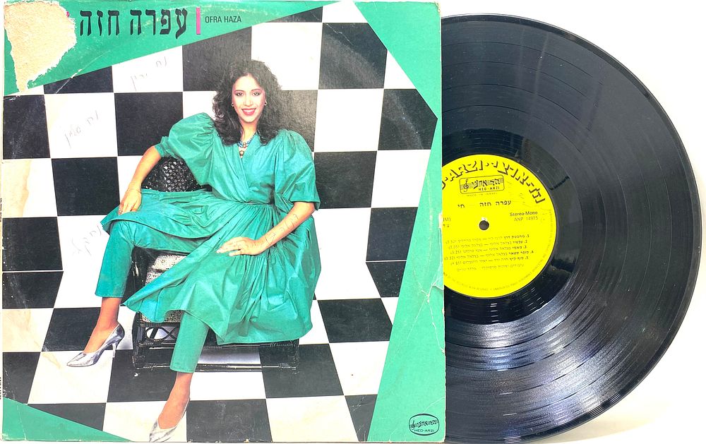 תקליט תוצרת ישראל 
"עפרה חזה - חי" 1983, באריזה מקורית ( פגמים ראה צילום) , נמכר AS IS
