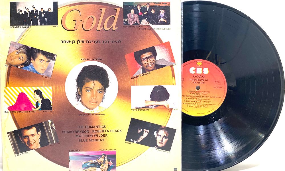 תקליט תוצרת ישראל 
"GOLD - להיטי זהב בעריכת אילן בן שחר" 1984, באריזה מקורית, נמכר AS IS