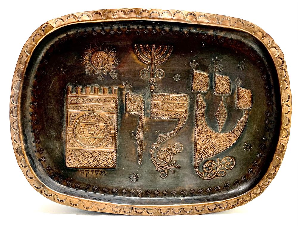 לאספני פרטי יודאיקה תוצרת ישראל:
MESSICA ISRAEL
מגש קיר נחושת דקורטיבי, ישראליינה, גדול ממדים 