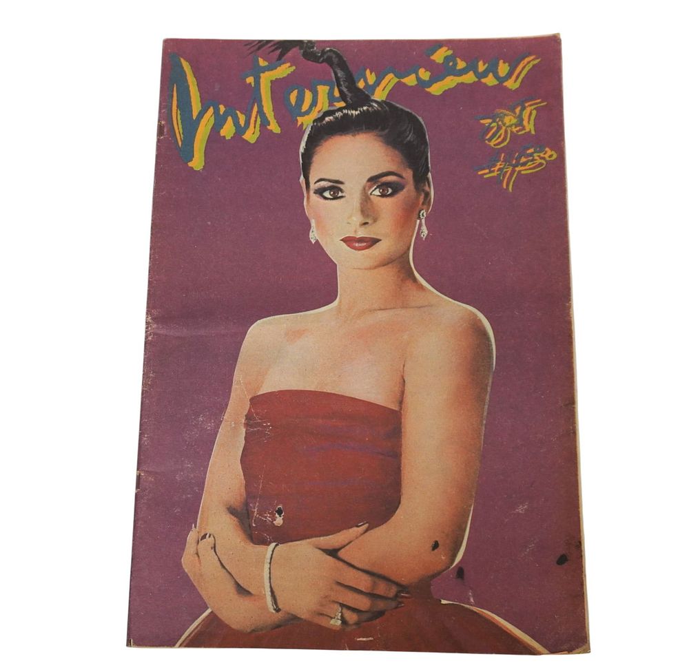 Lot 255: INTERVIEW MAGAZINE PATTI LUPONE OCTOBER 1980