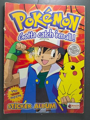 אלבום פוקימון מלא (האלבום לא מחובר לכריכה) דפים לא דביקים ולא קרועים + פוסטר עם מדבקות