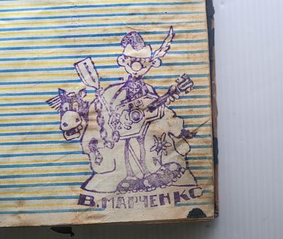 מחברת או אינדקס קלטות מחתרתית הכוללת רשימה מפורטת של שירים ברוסית בכתב יד צבעוני ומסודר