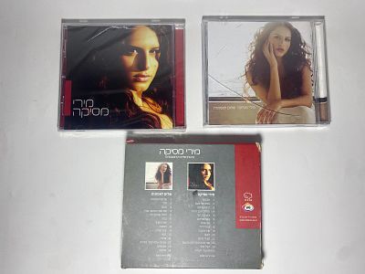 מארז תקליטור כפול (2CD) – מירי מסיקה, מוזיקה ישראלית מקורית (2014)