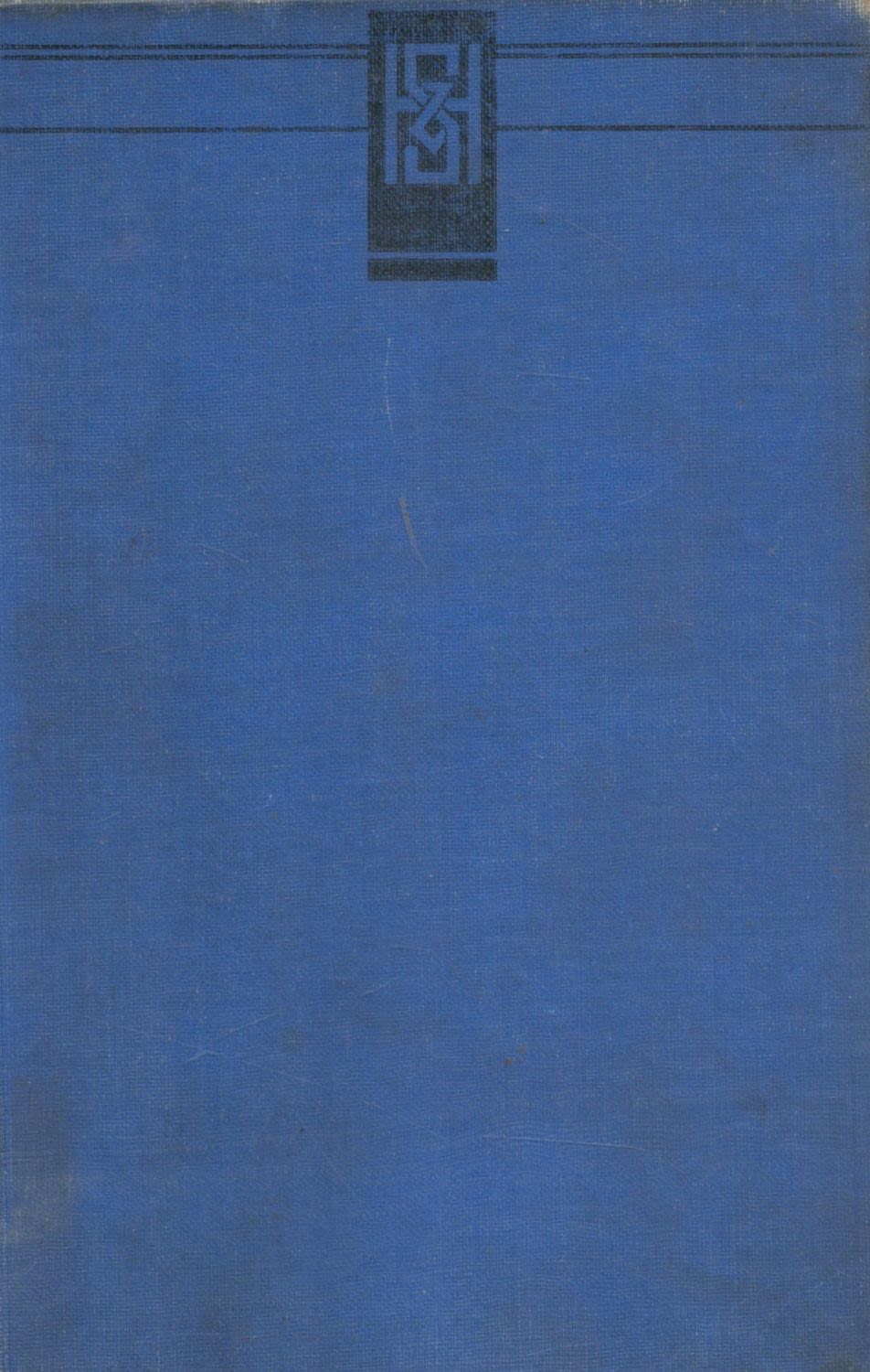 Lot 1135: William Le Queux The Crystal Claw 1st Edition...
