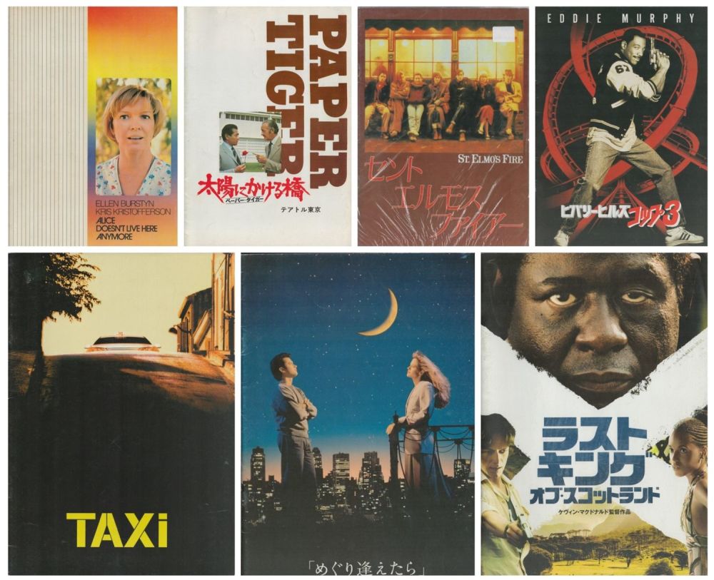 Lot 337: Collection 7 x Film Brochures in Japanese The...