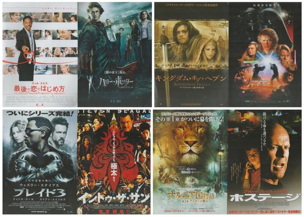 Lot 354: Collection 8 Japanese flyers. Star Wars. Kingdom of...