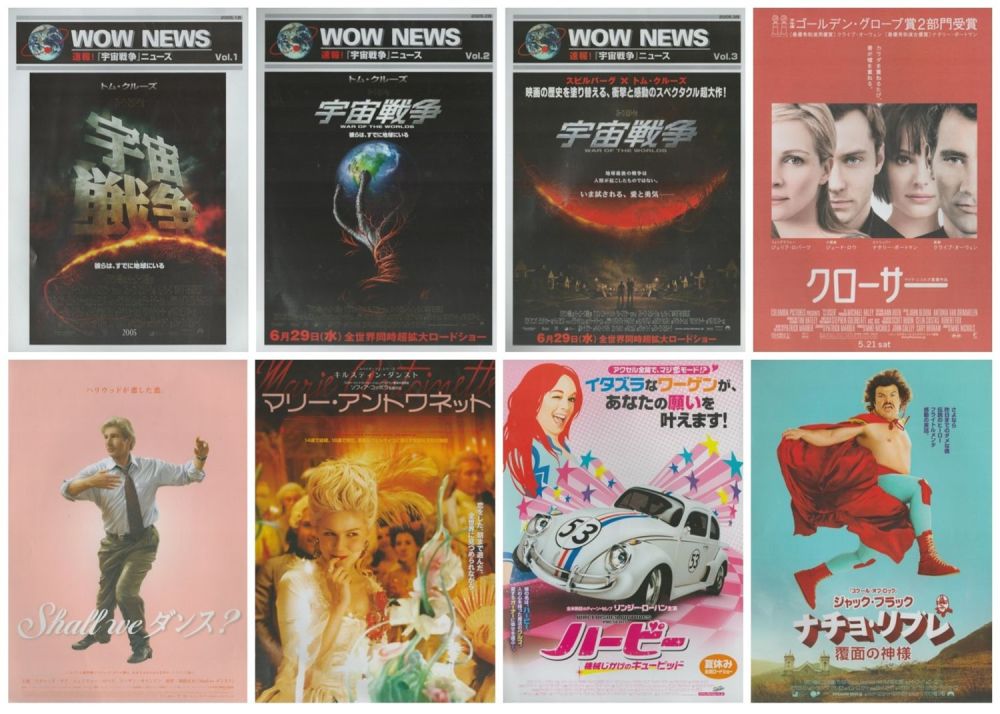 Lot 355: Collection 8 Japanese flyers. War of the Worlds...