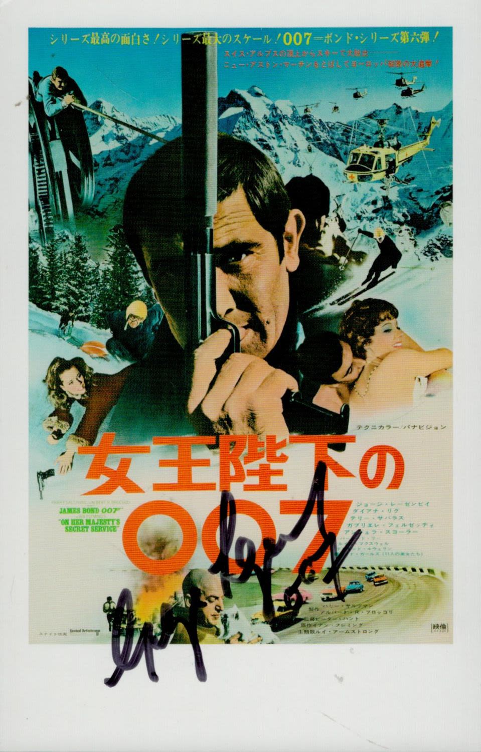 Lot 234: George Lazenby signed 6x4 inch James Bond ""On...