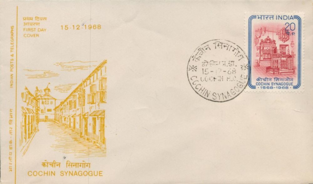 Lot 185: Cochin Synagogue, Calcutta India FDC. Good condition. All...