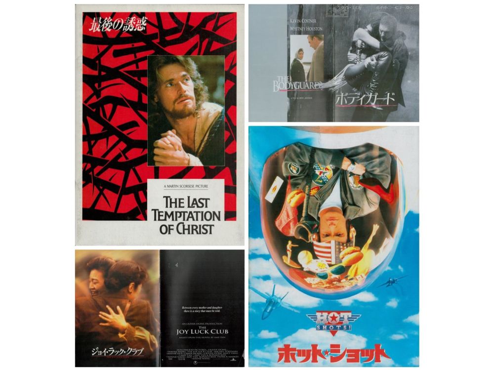 Lot 330: Film Collection 4 x Film Release Press Books...