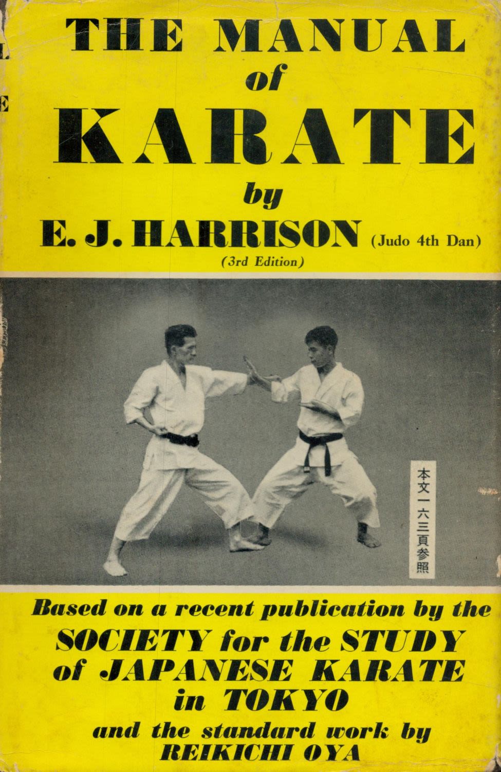 Lot 182: The Manual of Karate by E J Harrison...