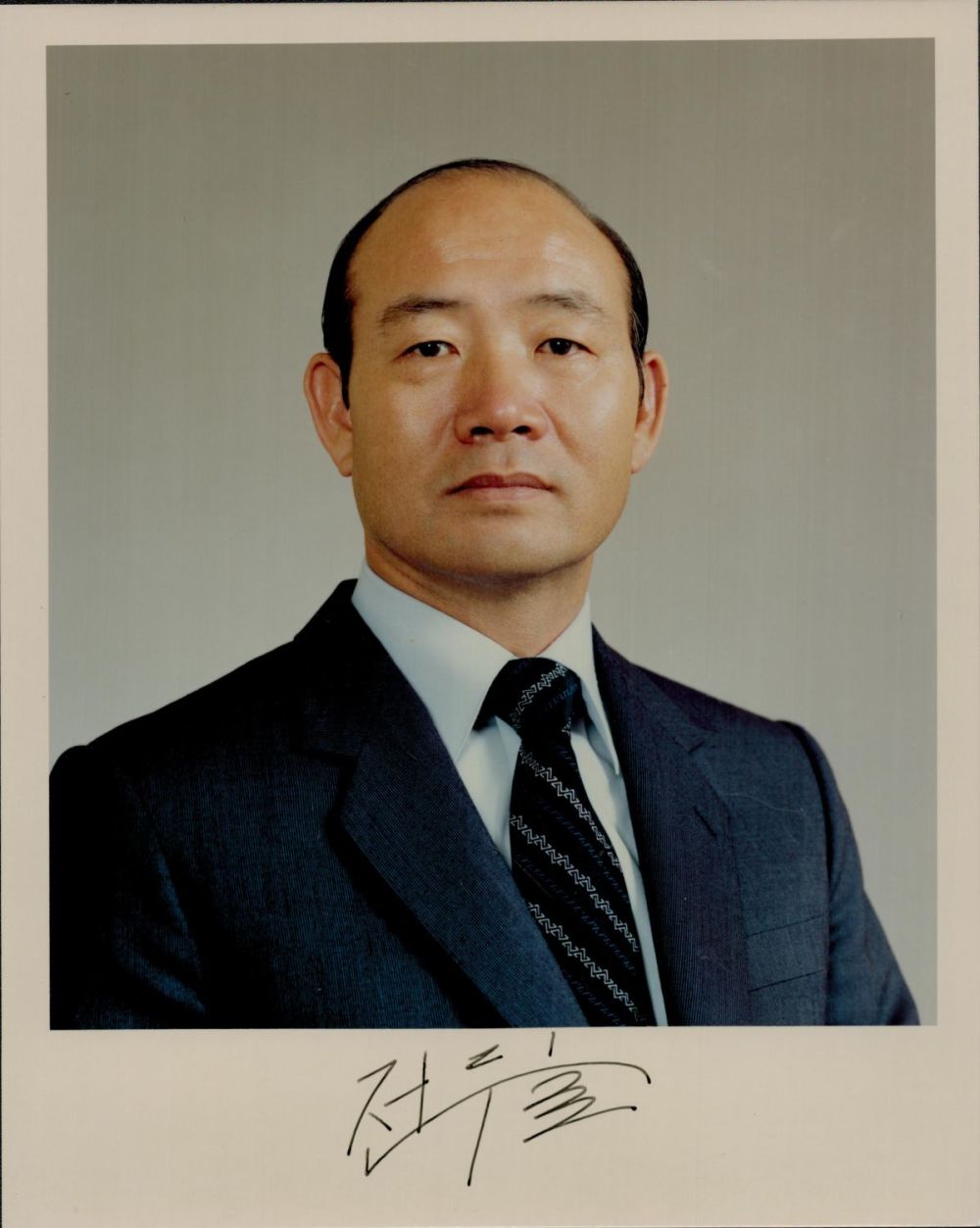 Lot 212: Chun Doo Hwan signed 10x8 inch colour photo....