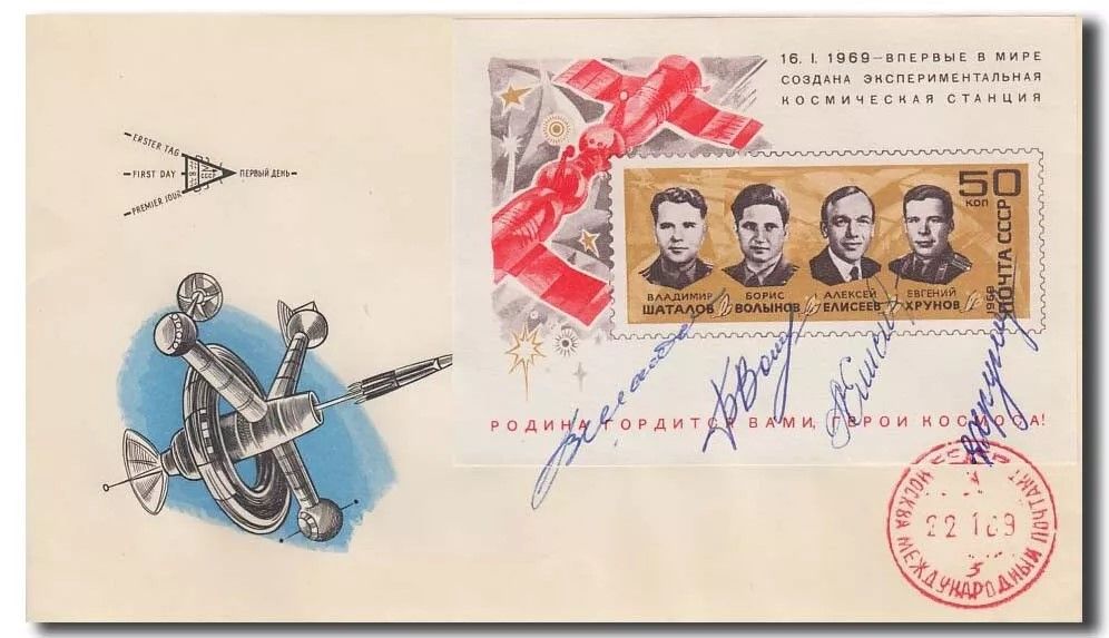 Lot 257: Space Rare Cosmonauts Soyuz 4 and 5 official...
