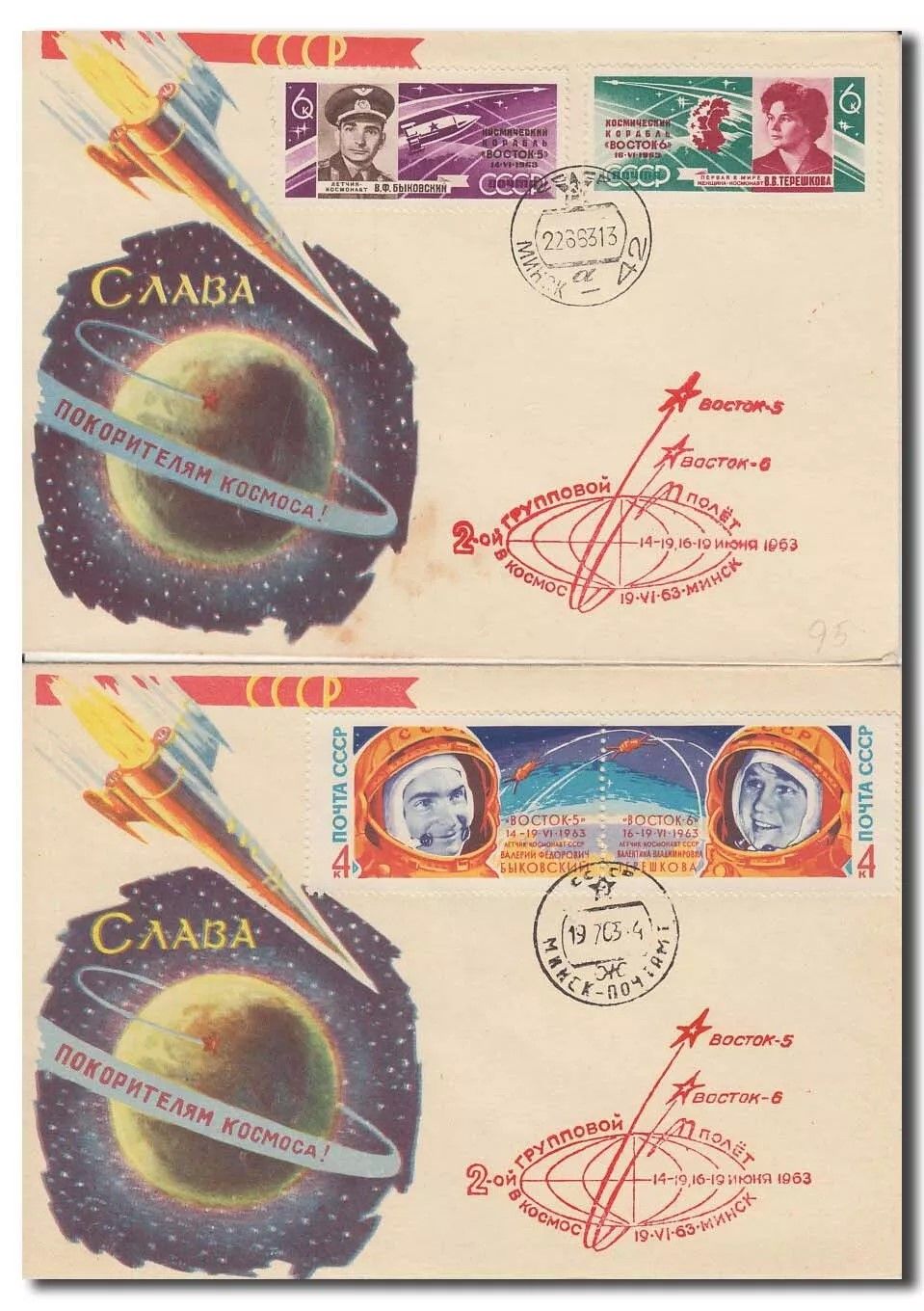 Lot 270: Space rare Russian cover. CCCP - Vostok 5+6...