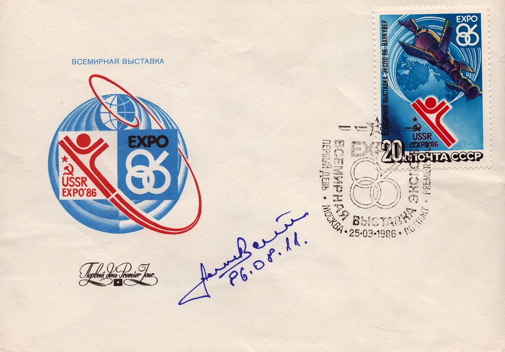 Lot 219: Space Cover Signed 1st Hungarian cosmonaut Bertalan Farkas....