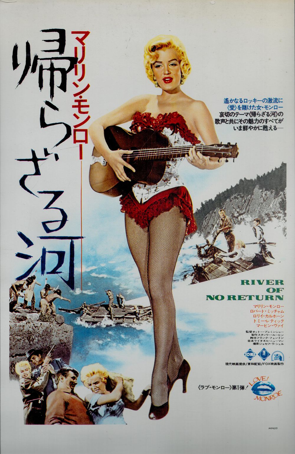 Lot 622: River Of No Return movie poster 17x11 Approx....