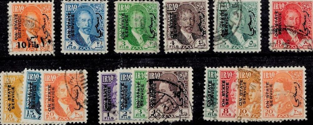 Lot 294: Iraq 1936 17 Stamps On Stockcard. Est.