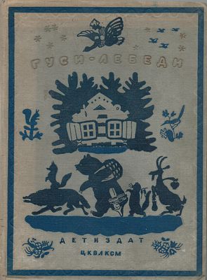 Book in Greek Text, 216 pages. Many full-page coloured illustrations. First edition 1941.