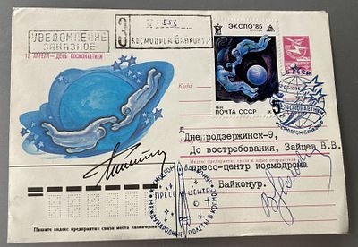 Rare Cosmonauts Gherman Titov Vitaly Zholobov signed Early vintage Russian cover. Gherman 