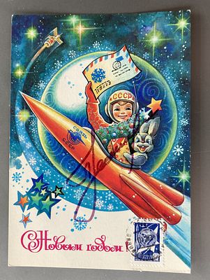 Cosmonaut 1st Space Walk Alexei Leonov signed vintage Russian space postcard. Alexei 