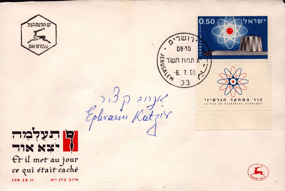 Lot 216: Ephraim Katzir signed envelope PM Jerusalem 08.10 33...