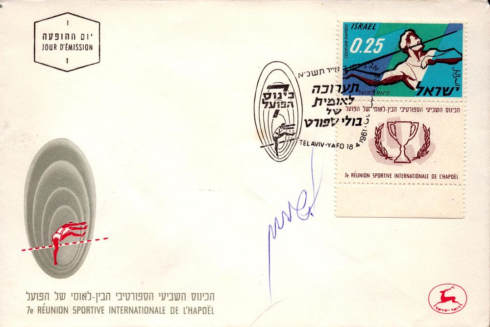 Lot 218: Shamir signed Israeli envelope PM Tel Aviv 18.4.1961.
