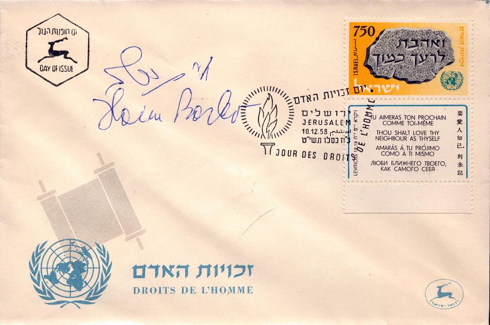 Lot 220: Haim Bar-Lev signed Israeli envelope PM Jerusalem 10.12.58.
