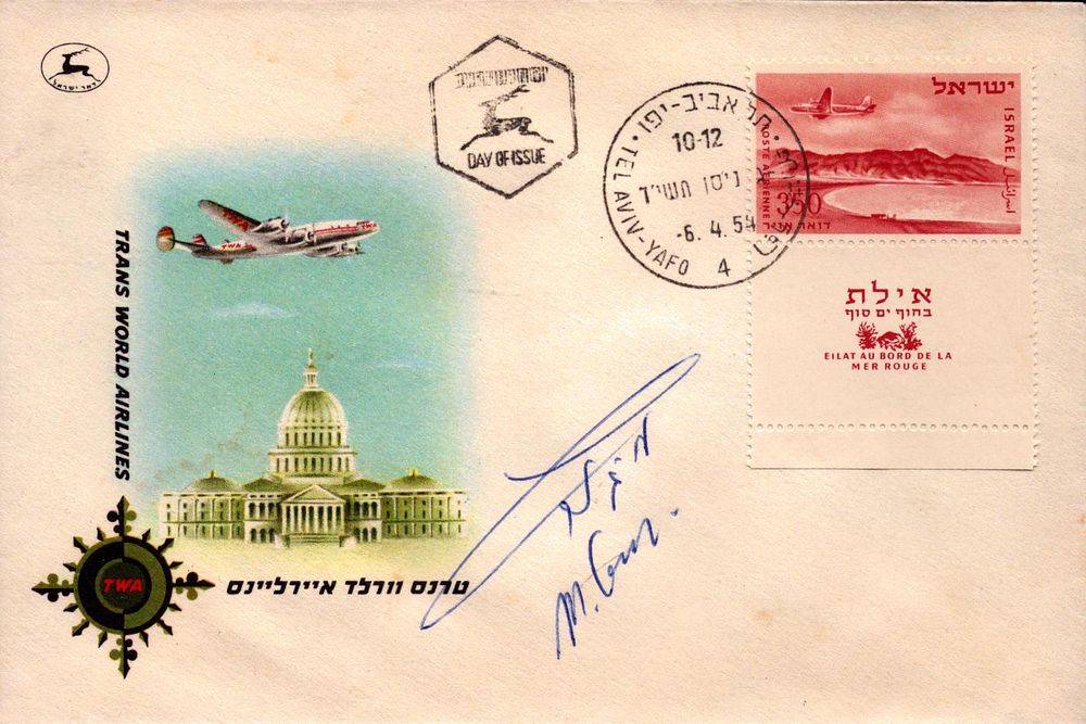 Lot 221: Mordichai Gur signed Israeli envelope PM Tel Aviv...