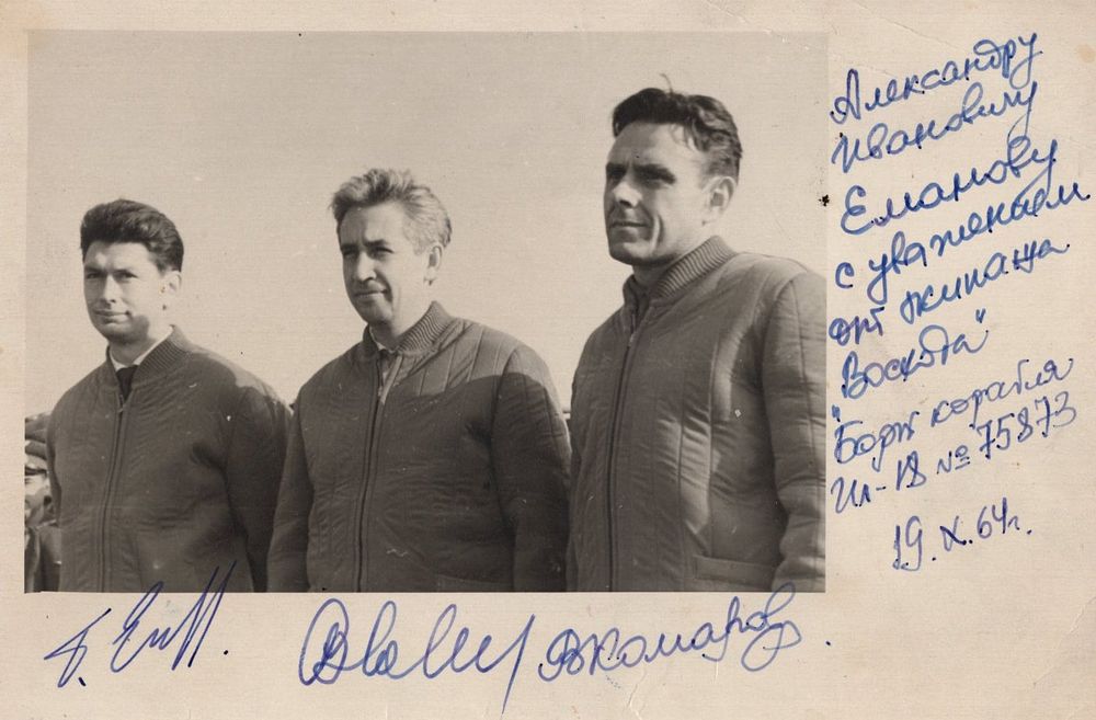 Lot 545: Three rare Soviet Russian Cosmonauts signed 6x4 photocard.......